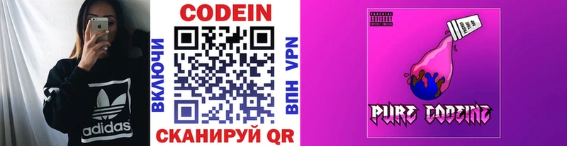 Codein напиток Lean (лин)  omg tor  Таруса  купить наркоту 