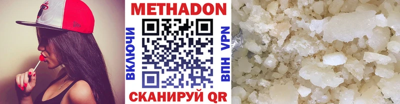 МЕТАДОН кристалл  сколько стоит  Таруса 